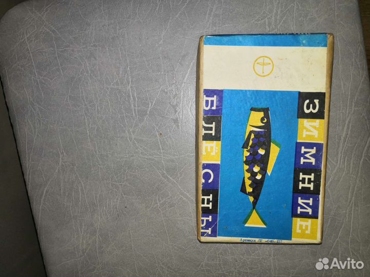 Набор зимних и летних блесен СССР