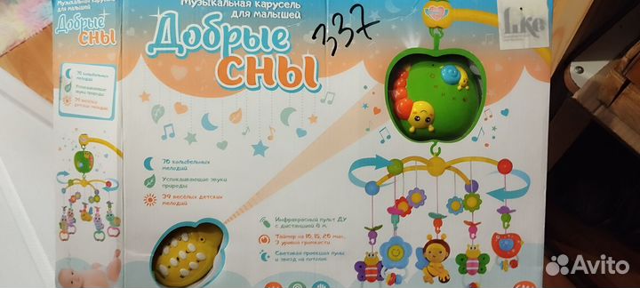 Колыбель,прыгунки,коврик