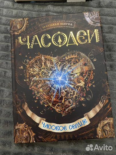 Часодеи все книги