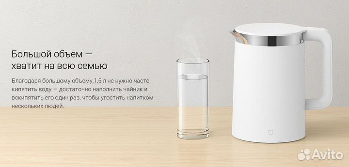 Чайник Xiaomi MiJia SMART Electric Kettle Pro