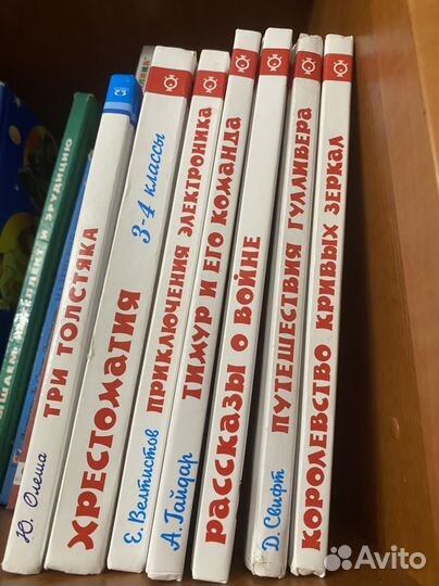 Книги разные. Детские. Б/у