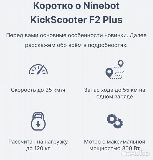 Самокат Segway Ninebot KickScooter F2 Plus