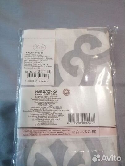 Наволочки сатин 50 на 70