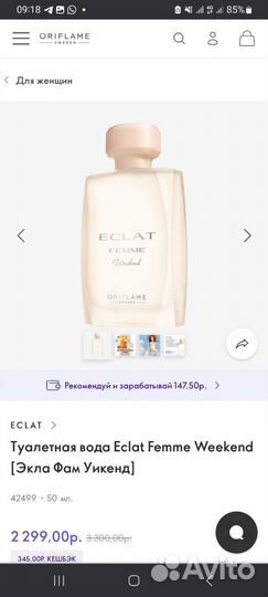 Туалетная вода орифлейм eclat жен