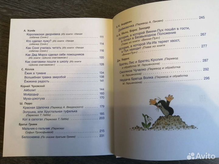 Детские книги/детская художественная литература