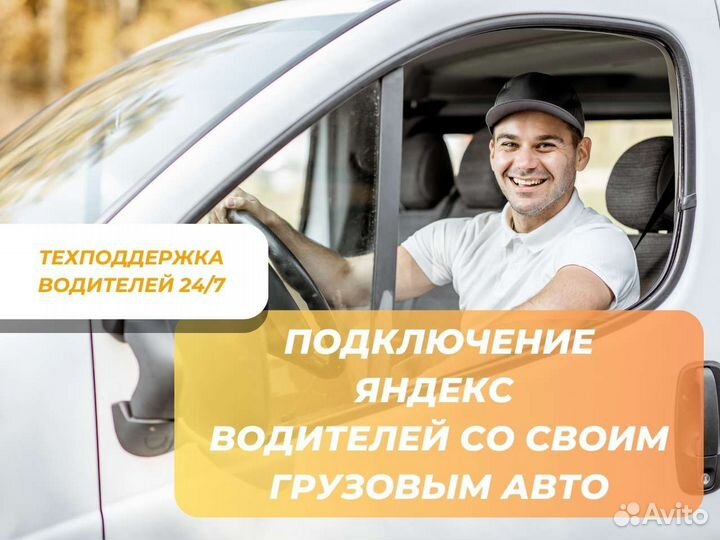 Водитель на своей машине