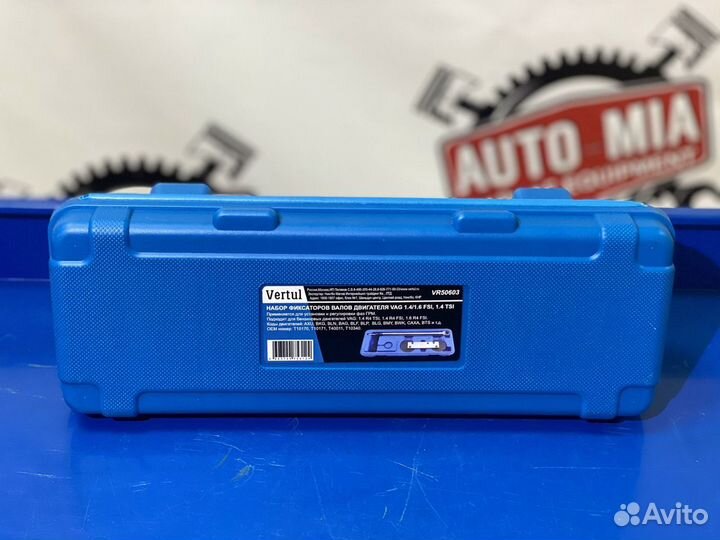 Набор фиксаторов валов VAG 1.4, 1.6 FSI