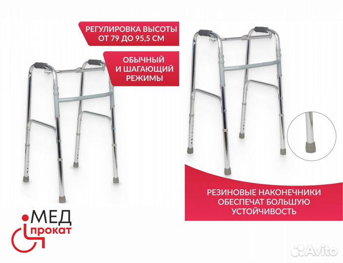 Ходунки для взрослых и пожилых людей (прокат)