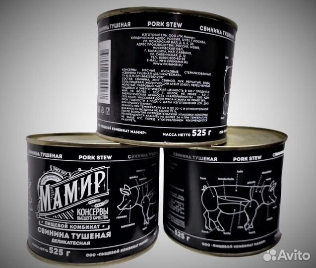 Тушенка армейская свинина,говядина