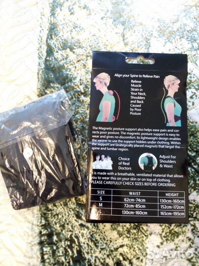 Корректор осанки