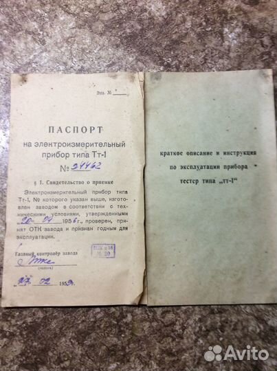 Мультиметры тестеры СССР