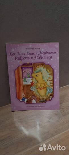 Сказки книга для детей