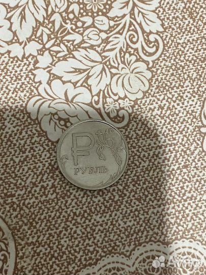 Коллекционный рубль