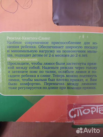 Эргорюкзак кенгуру