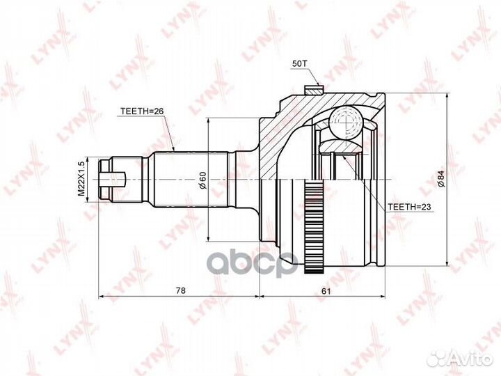 Шрус наружный перед прав/лев CO3466A lynxauto
