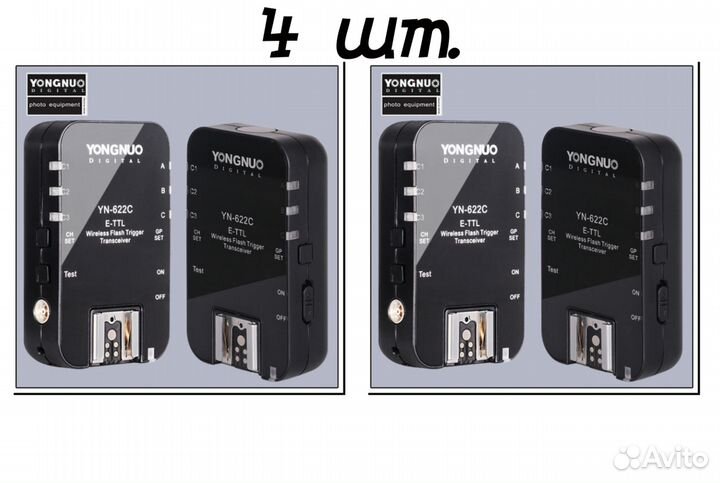 Радиосинхронизатор Yongnuo YN-622C для Canon. ettl