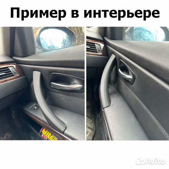 Ручка двери BMW E90