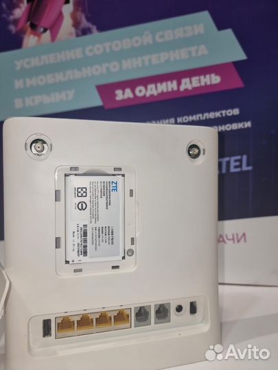 Интернет станц. 3G4G ZTE MF286 +ант.mimo KAA18дБ