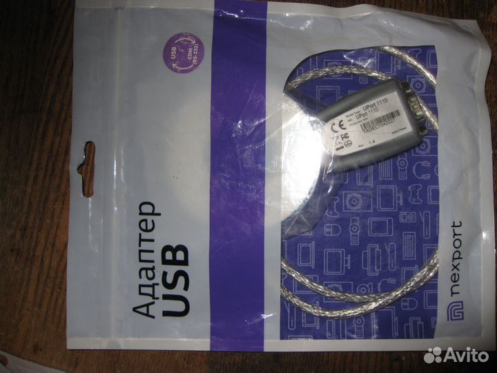 USB адаптер Nexport (Работает только на передачу)