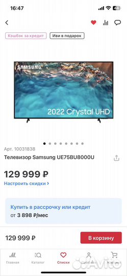 Телевизор Samsung UE75BU8000U