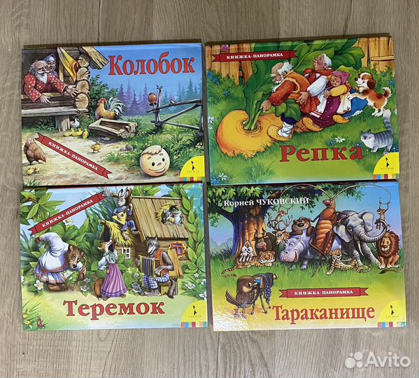 Книжка панорамка