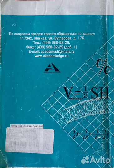 Дидактические материалы по математике 6 класс