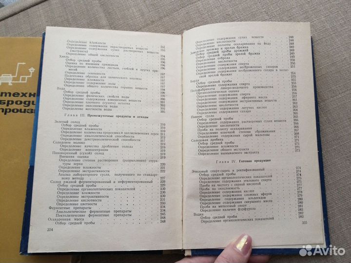 Технохимический контроль бродильных производств