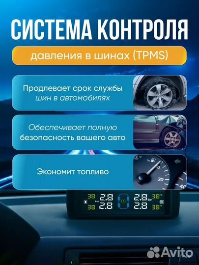 Датчик давления в шинах tpms внешние