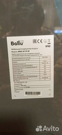 Кондиционер мобильный Ballu bpac-07 CP-SF/N1 Wi-Fi