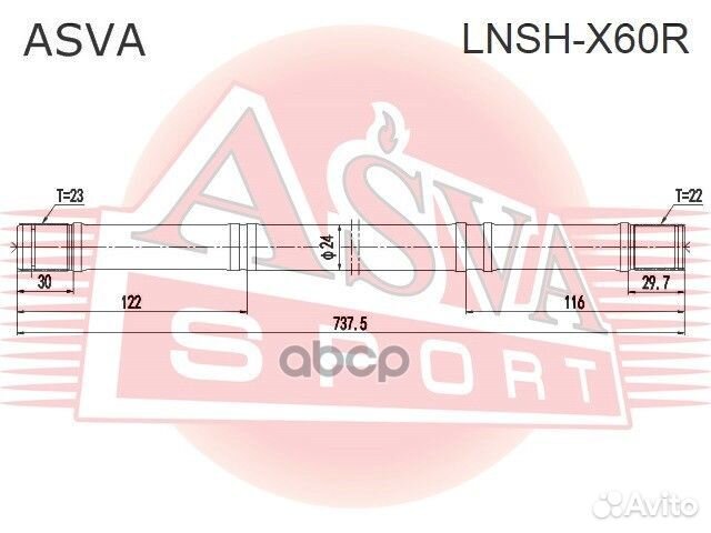 Полуось правая перед прав Asva S2203200 lnsh-X60R