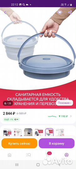 Стул унитаз