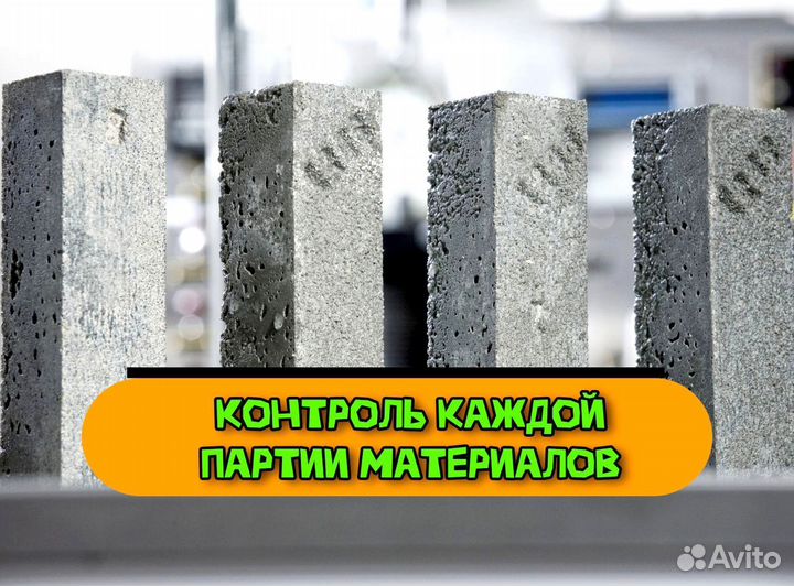 Бетон всех марок с доставкой