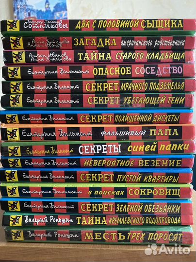 Детские детективы