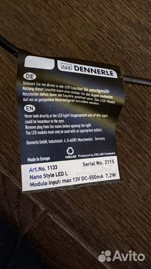 Светильник для аквариума Dennerle Nano Style LED L