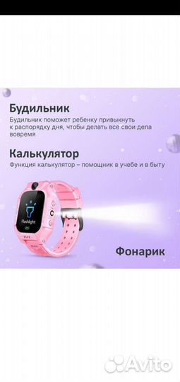 Детские часы с gps