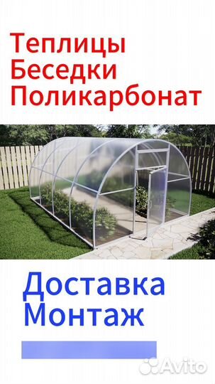 Теплицы от производителя