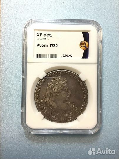 Рубль 1732 и 1738 годов