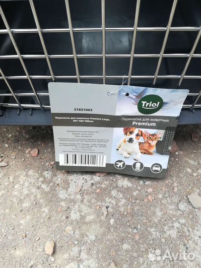 Переноска triol