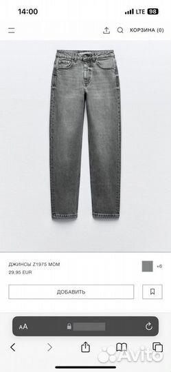 Джинсы Zara mom fit 38