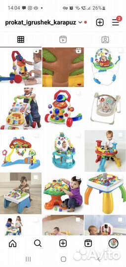 Прокат детских товаров