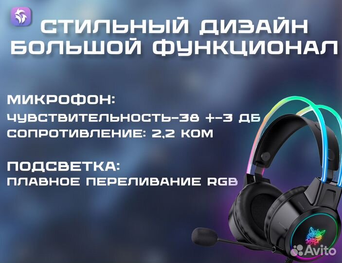 Игровые наушники c подсветкой Х15 PRO Черный