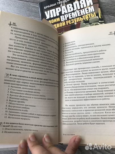 Книга для руководителей. Как стать первым