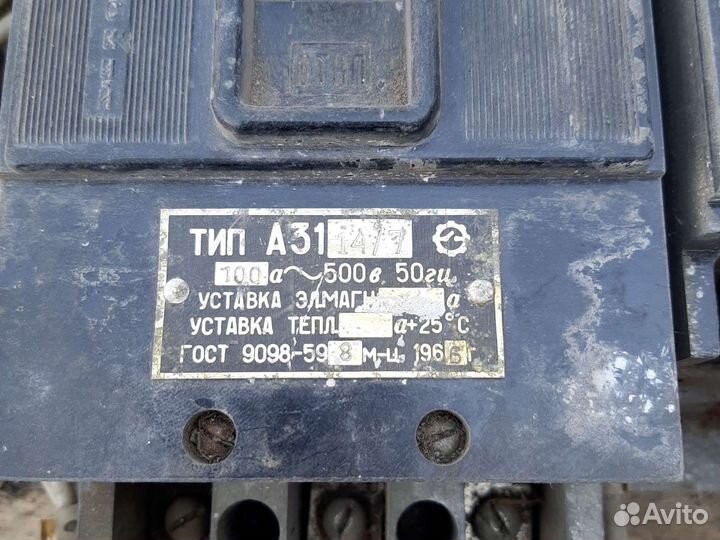 Магнитный пускатель СССР
