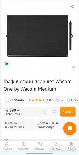 Графический планшет wacom
