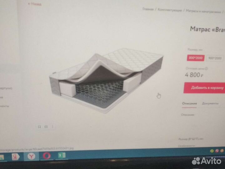 Продам матрас 70*160