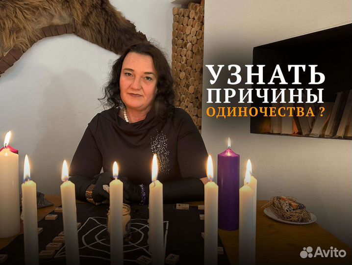 Любовный приворот Гадание на картах Таро