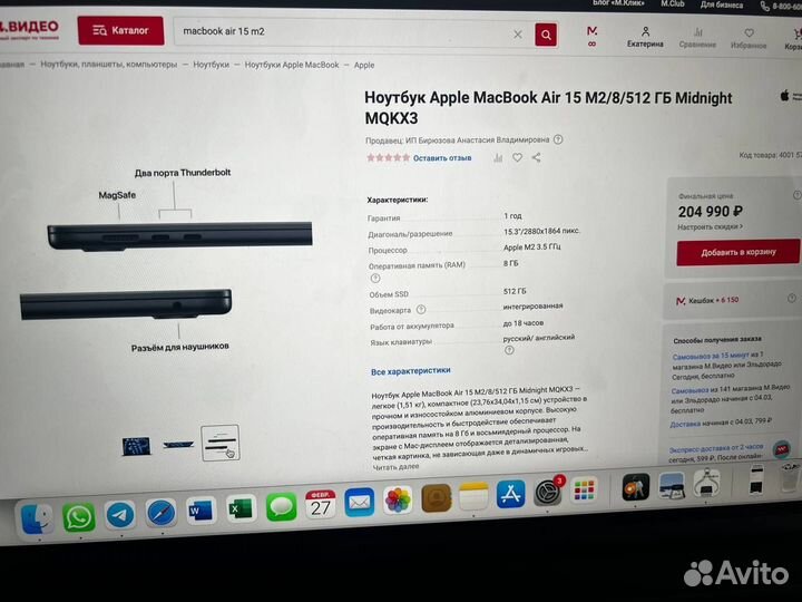 Ноутбук Apple MacBook Air 15 M2/8/512 2023