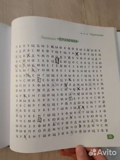 Скорочтение книга Шамиль Ахмадуллин