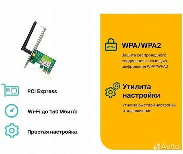 Wi-Fi адаптер TP-Link TL-WN781ND