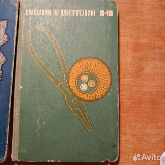 Учебные пособия СССР